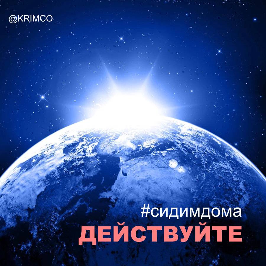 Коронавирус Крым