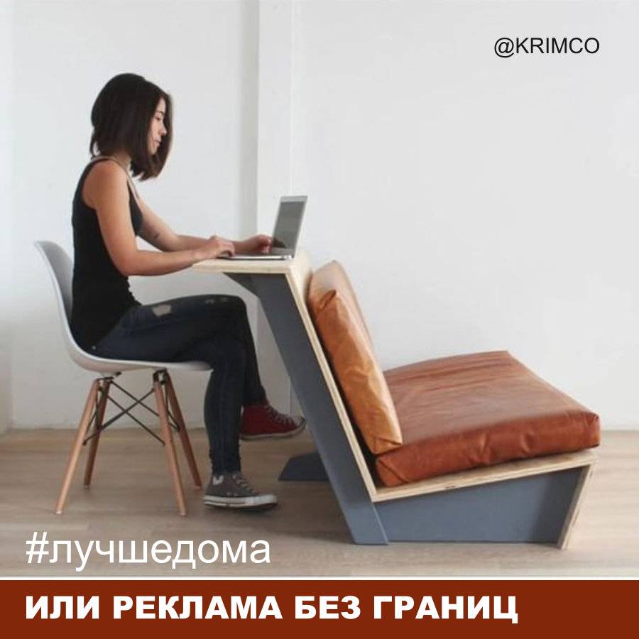 Реклама дома, размещение в Крыму