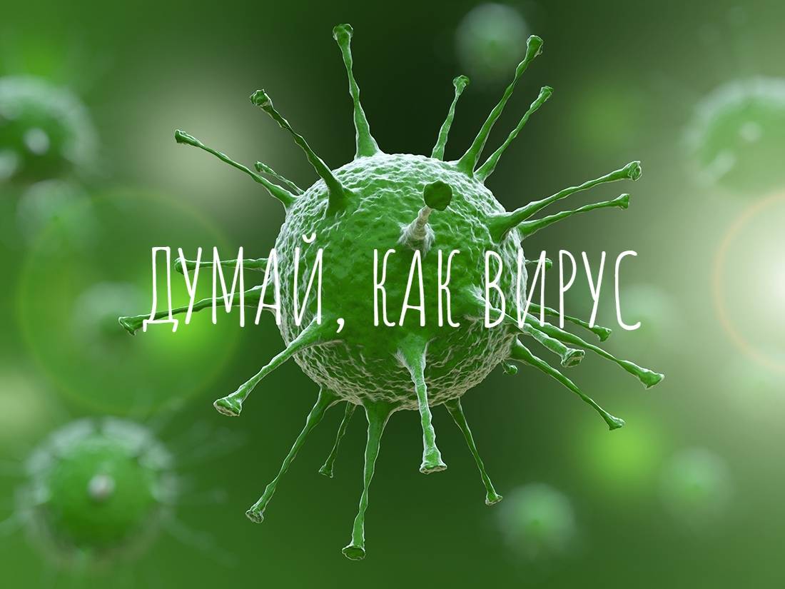 Коронавирус