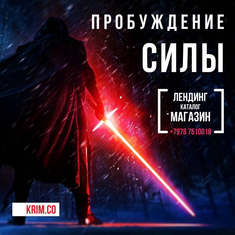 Лендинг, создание в Симферополе, Севастополе, Ялте