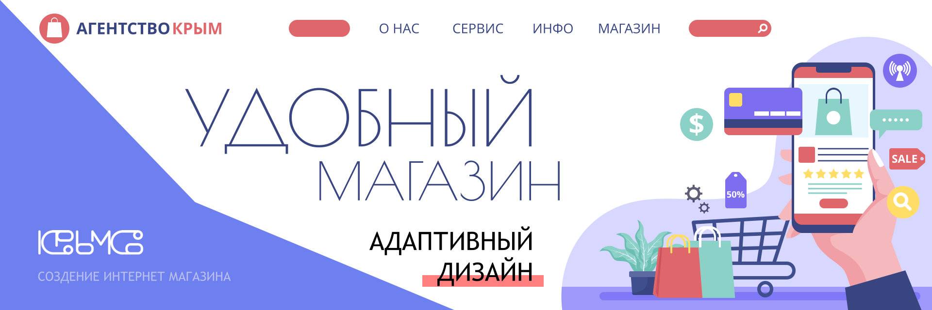 Заказать интернет магазин недорого