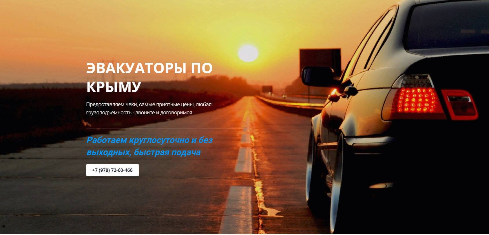 Сайт визитка, Симферополь, Севастополь, Ялта, Крым