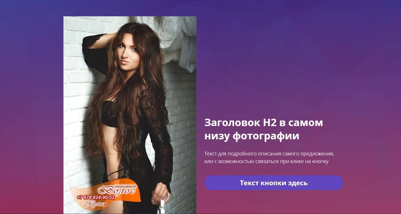 Шаблон Инстасайта Босс