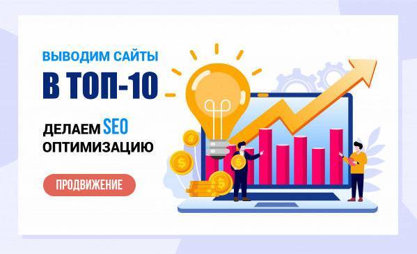 Продвижение сайтов в Крыму