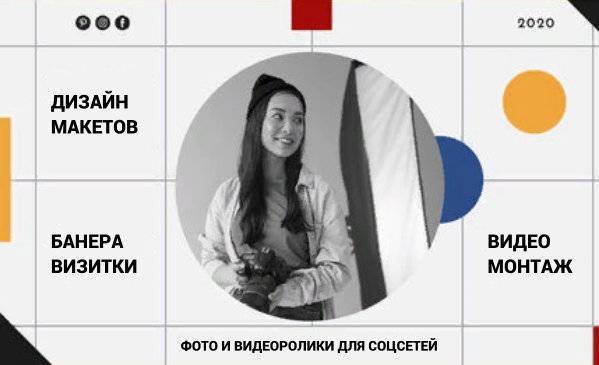 Дизайн макетов Симферополь