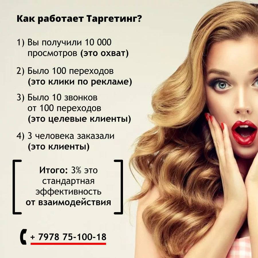 Таргетинг Вконтакте заказать в Крыму