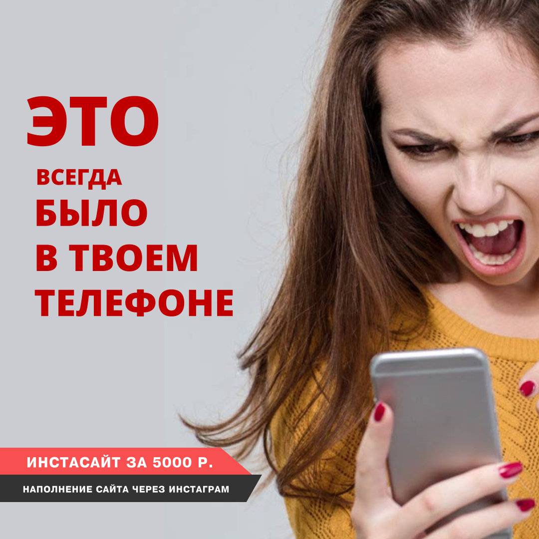 Создание инста сайтов в Крыму, готовые сайты недорого