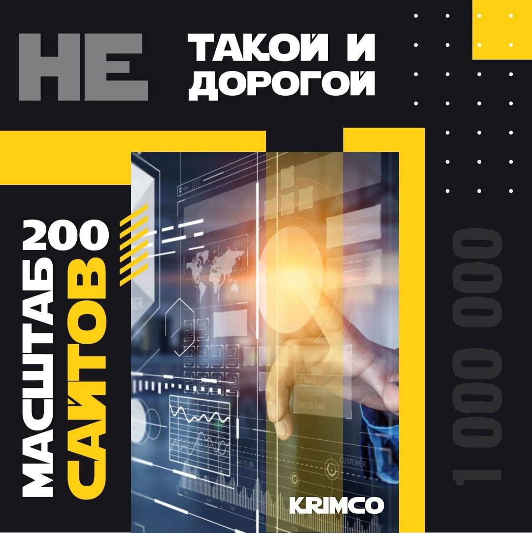 Сайт миллионник, создание в Крыму