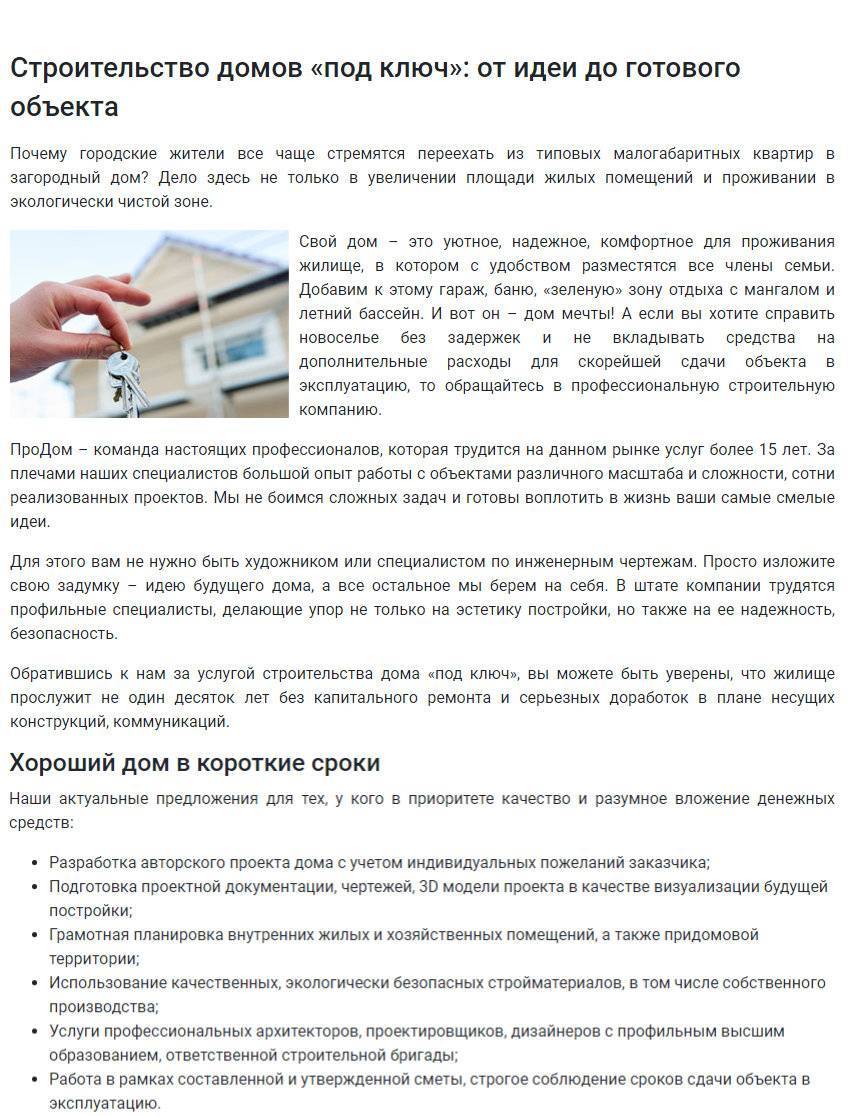 простой дизайн сайта в Крыму