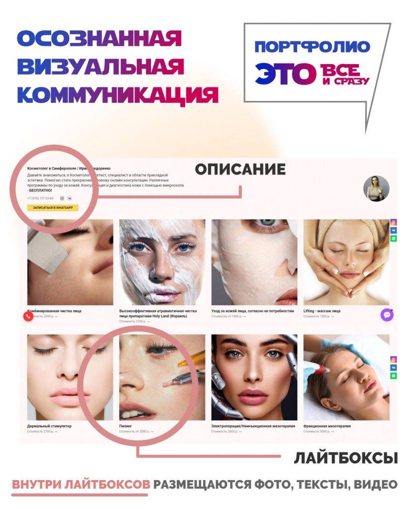 Заказ портфолио в Крыму, от АРК