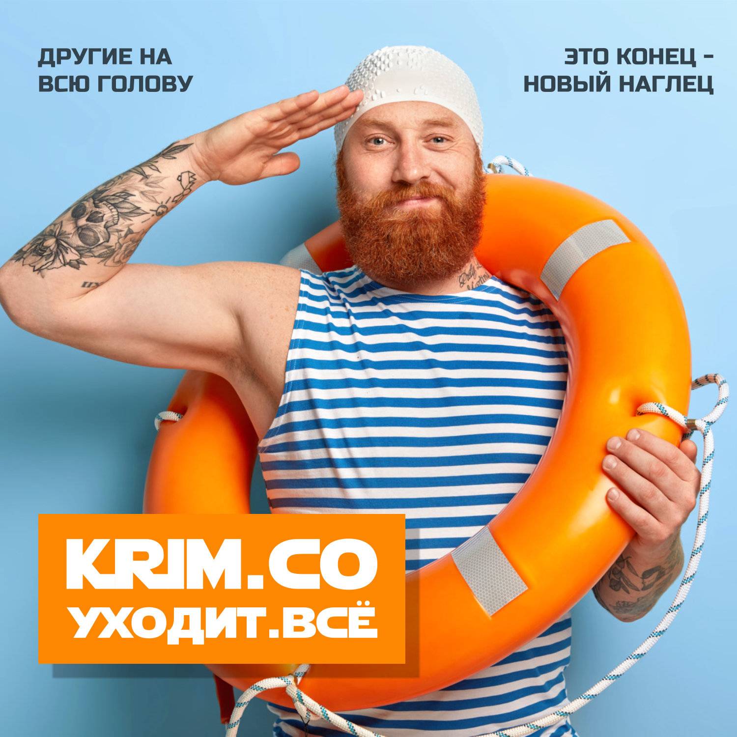 домен в Крыму