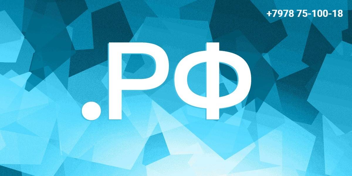 Зарегистрировать домен в Крыму