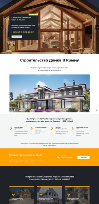 T-сайты в Крыму, создание под ключ