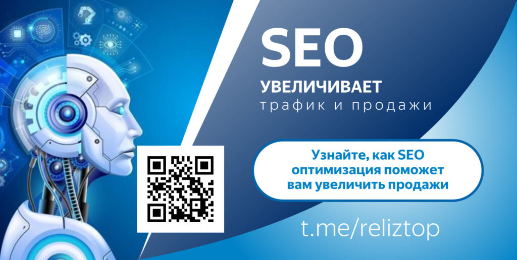 Повысить продажи с помощью SEO, заказать продвижение в Крым ТОП