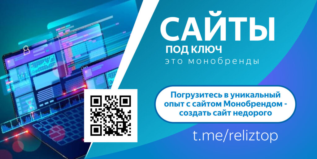 Создать сайт Монобренд в Крыму, создание сайта недорого
